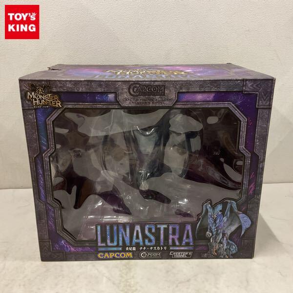 モンスターハンター フィギュア高額買取 - フィギュア買取トイズキング