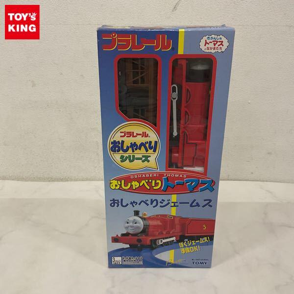 プラレール箱あり・箱無し品買取 プラレール箱あり・箱無し品買取