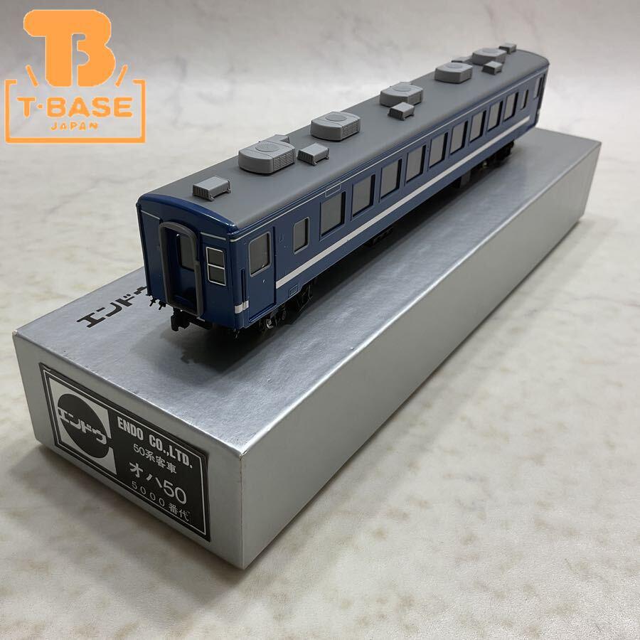 エンドウの鉄道模型を高価買取