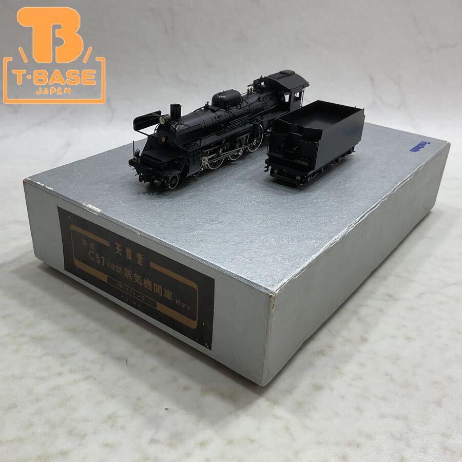 天賞堂の鉄道模型を高額買取!!