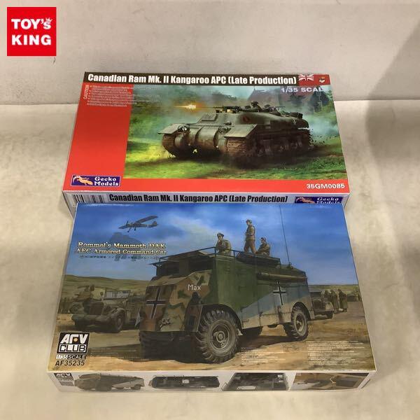 AFVクラブ(AFV CLUB) 1/35 AEC装甲指揮車 ドイツアフリカ軍団 マムート