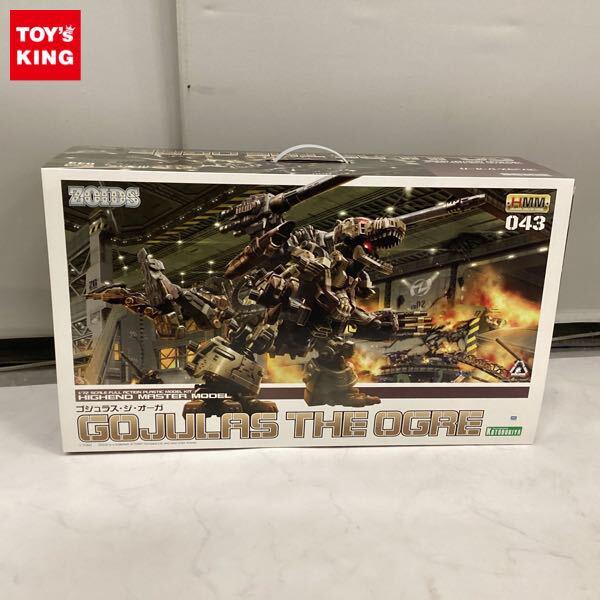同梱不可□ コトブキヤ HMM 1/72 ゾイド ゴジュラス・ジ・オーガ 販売