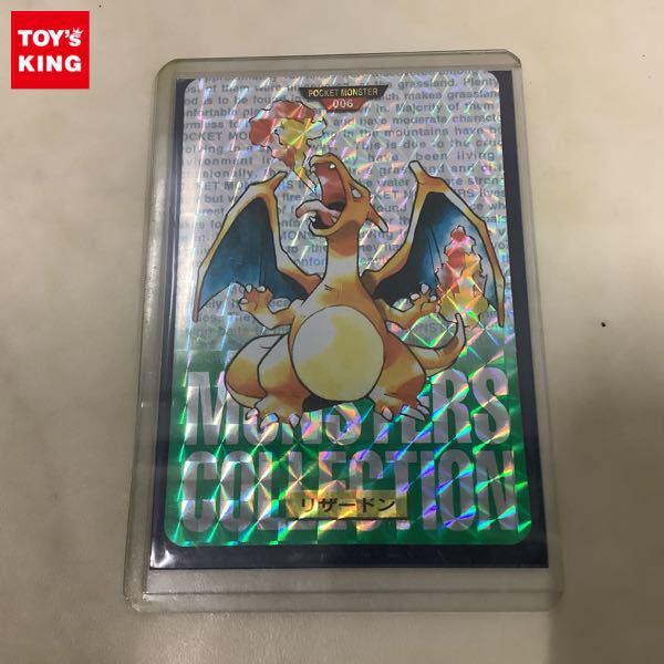 カードダス ポケットモンスター ポケモン 006 リザードン 緑 販売・買取