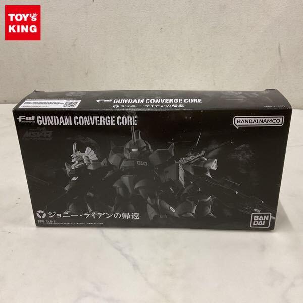 FW GUNDAM CONVERGE(ガンダム コンバージ)フィギュア高額買取