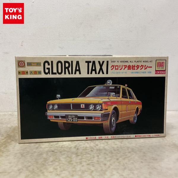 オオタキ（大滝製作所）のプラモデルを高額買取 | プラモデル売るなら