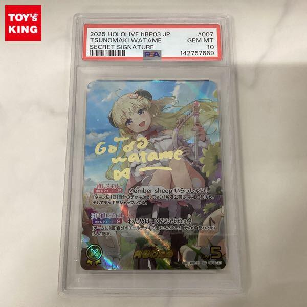 PSA10 ホロライブ オフィシャルカードゲーム ホロカ SEC hBP03-007 角