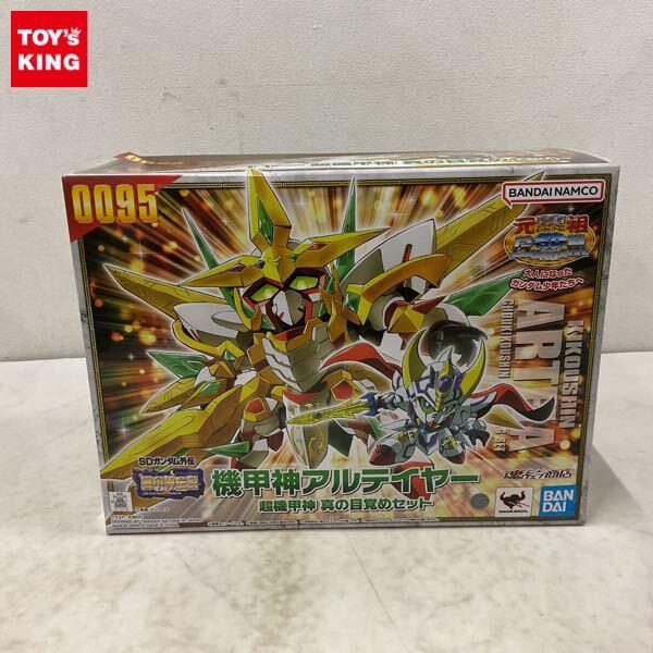 元祖SDガンダムを高額買取 | プラモデル売るなら・トイズキングプラモ部