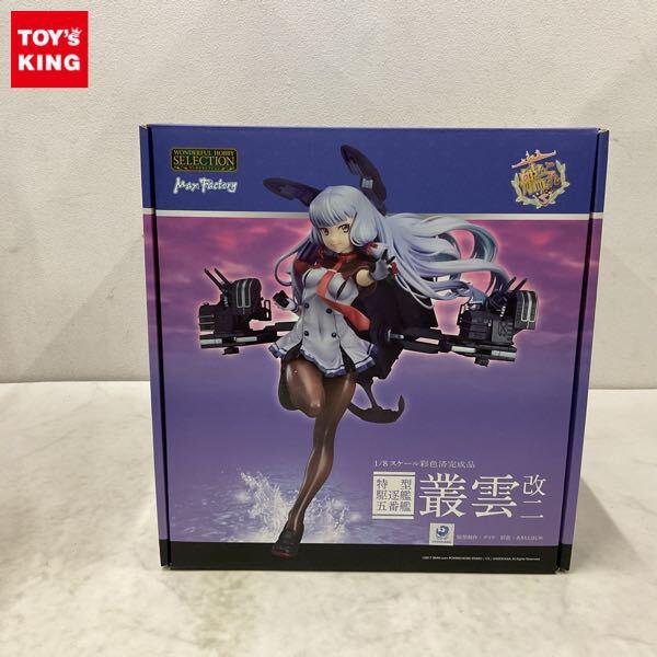 未開封 マックスファクトリー ワンホビセレクション 1/8 艦隊これく 