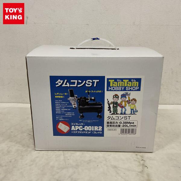 エアブラシ・コンプレッサーを高額買取 | プラモデル売るなら・トイズ
