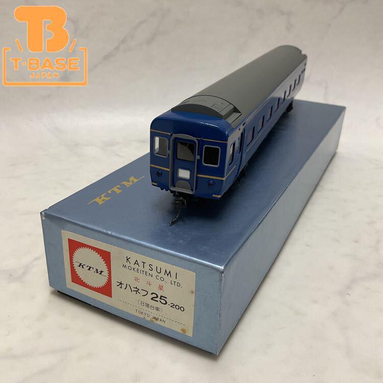 カツミ(KTM)の鉄道模型を高額買取!!