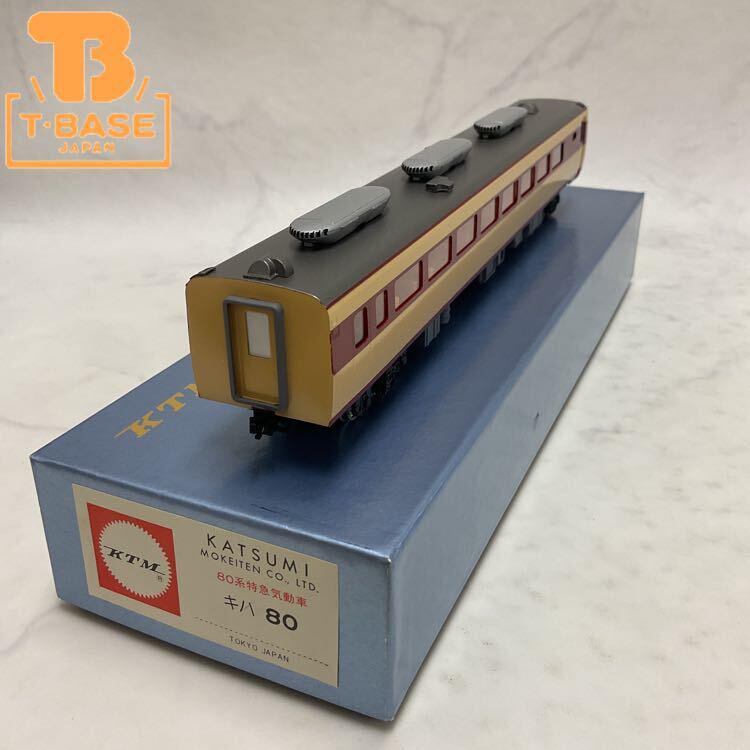 カツミ(KTM)の鉄道模型を高額買取!!