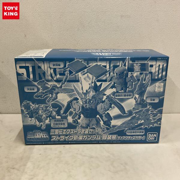 元祖SDガンダムを高額買取 | プラモデル売るなら・トイズキングプラモ部