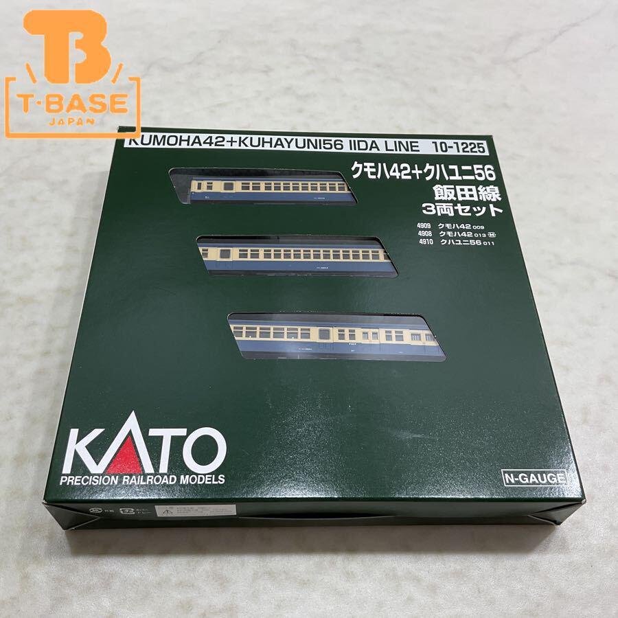 Nゲージ・カトー買取価格表