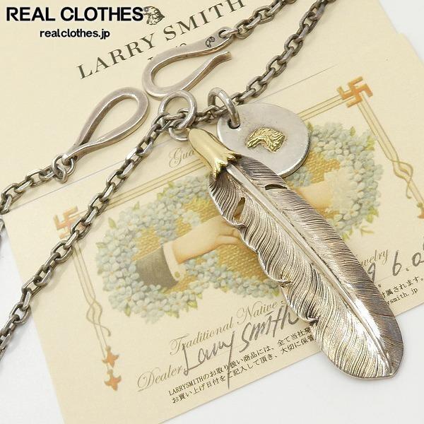 実際に弊社で買取させて頂いたLARRY SMITH/ラリースミス フェザー K18 イーグルヘッド/K18 メタルトップ/ネックレスチェーン