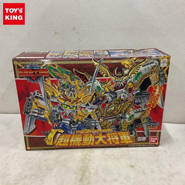 プラモデル売るなら・トイズキング 元祖SDガンダムを高額買取 買取価格