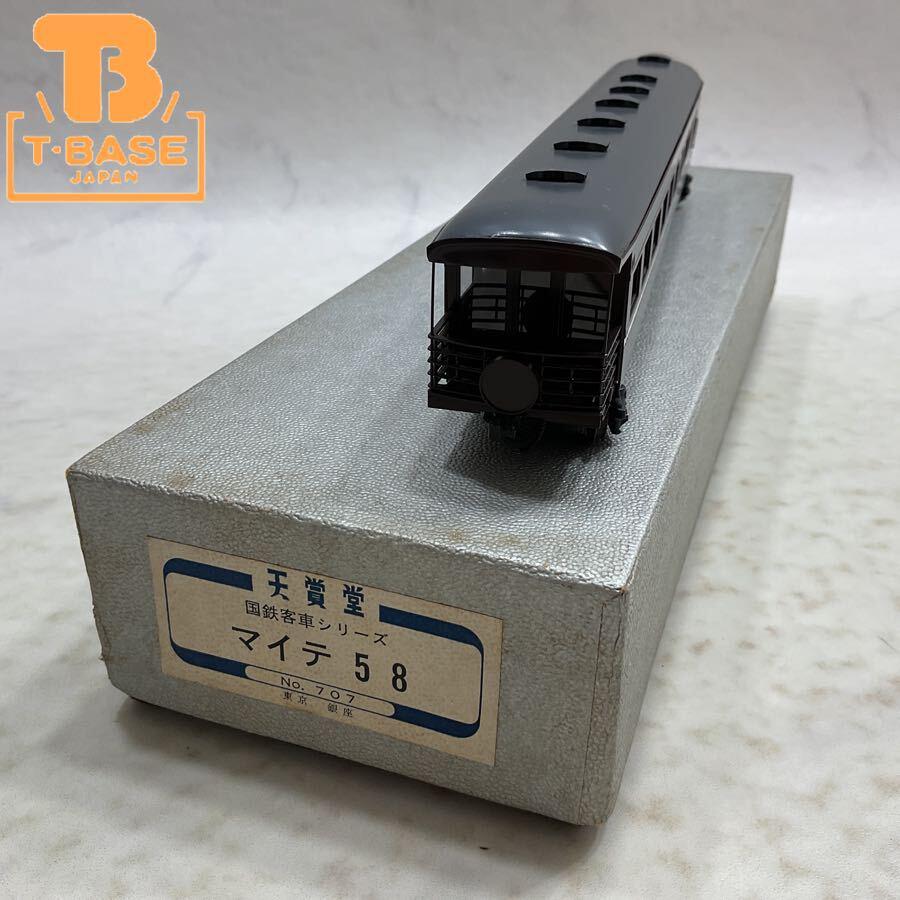天賞堂の鉄道模型を高額買取!!