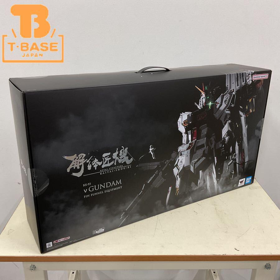 METAL STRUCTURE解体匠機 高額買取 - フィギュア買取トイズキング