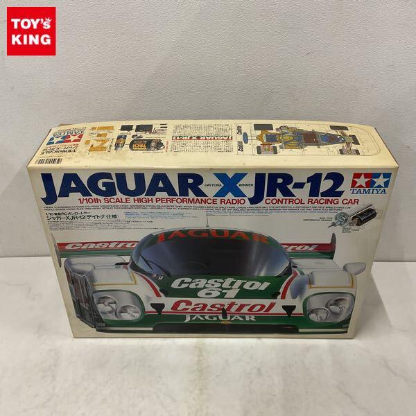 1円〜 タミヤ 電動RCオンロードカー 1/10 ジャガーXJR-12 デイトナ仕様