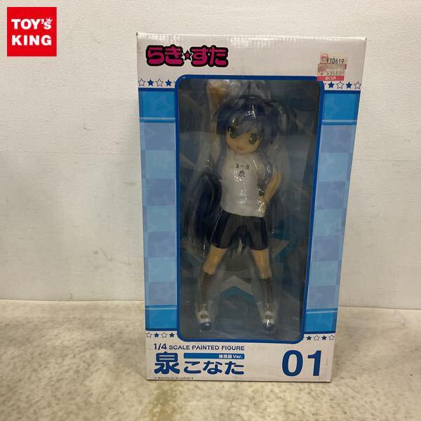 柊かがみ 体操服ver. らき☆すた1/4 FREEing らきすた フィギュア 未開封