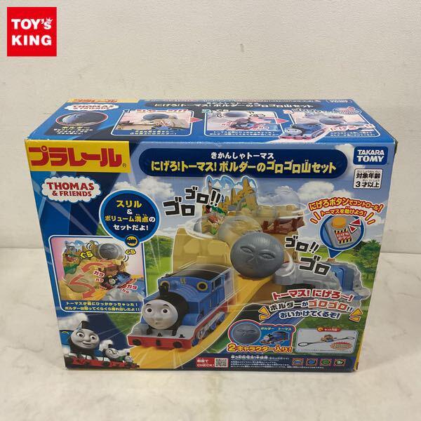 プラレール箱あり・箱無し品買取
