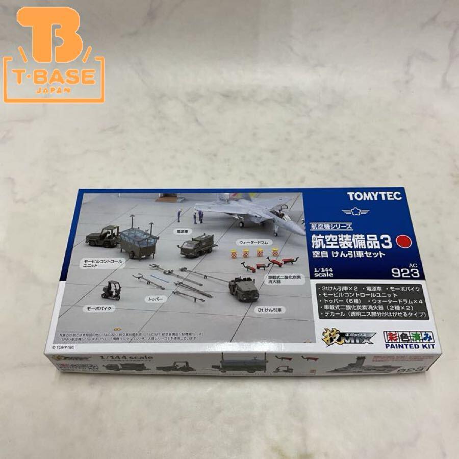 1円〜 トミーテック 1/144 技MIX 航空機シリーズ 航空装備品3 空自