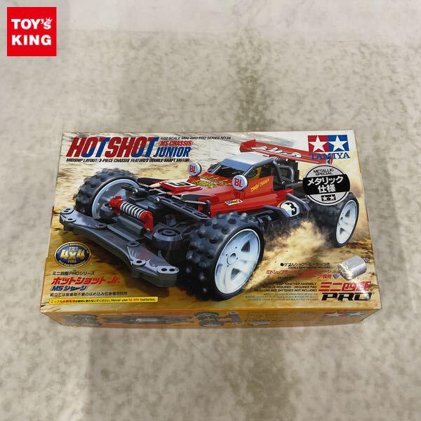 ミニ四駆シリーズのプラモデルを高額買取 | プラモデル売るなら