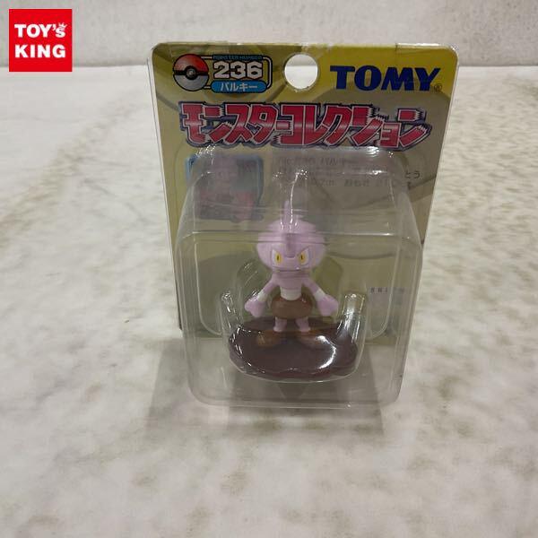 d*4様 TOMY モンスターコレクション 236 バルキー 【公式ショッピング