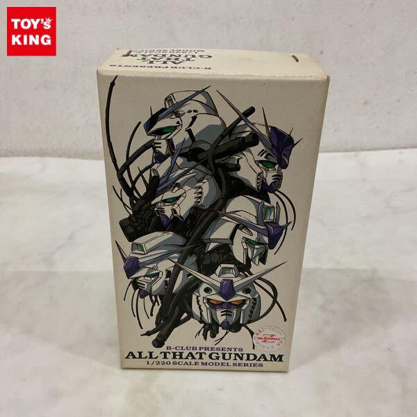 B-CLUBのガレージキット・レジンキットを高額買取 | プラモデル売る