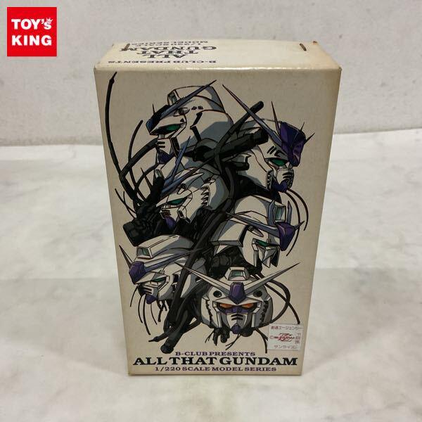 B-CLUBのガレージキット・レジンキットを高額買取 | プラモデル売る