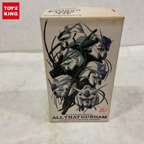 B-CLUBのガレージキット・レジンキットを高額買取 | プラモデル売る