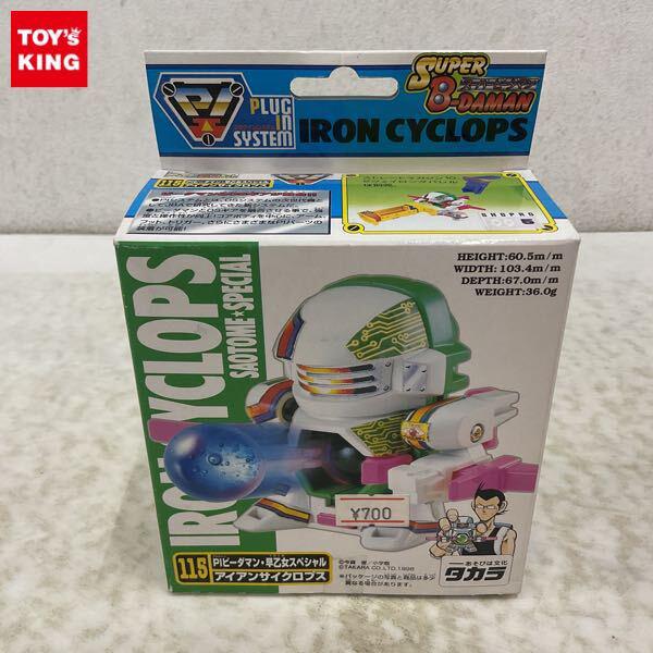ビーダマンシリーズのプラモデルを高額買取 | プラモデル売るなら