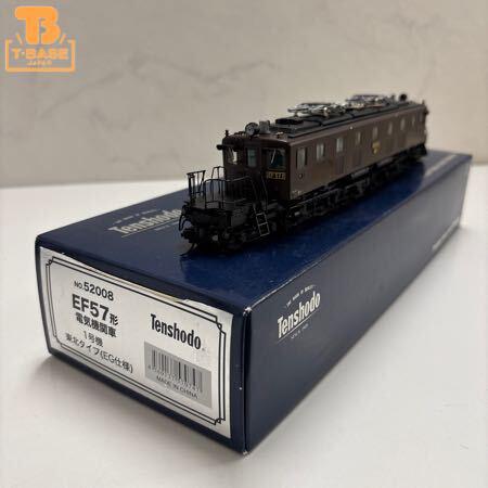 天賞堂の鉄道模型を高額買取!!