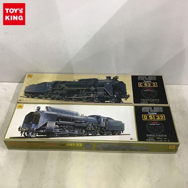 オオタキ（大滝製作所）のプラモデルを高額買取 | プラモデル売るなら