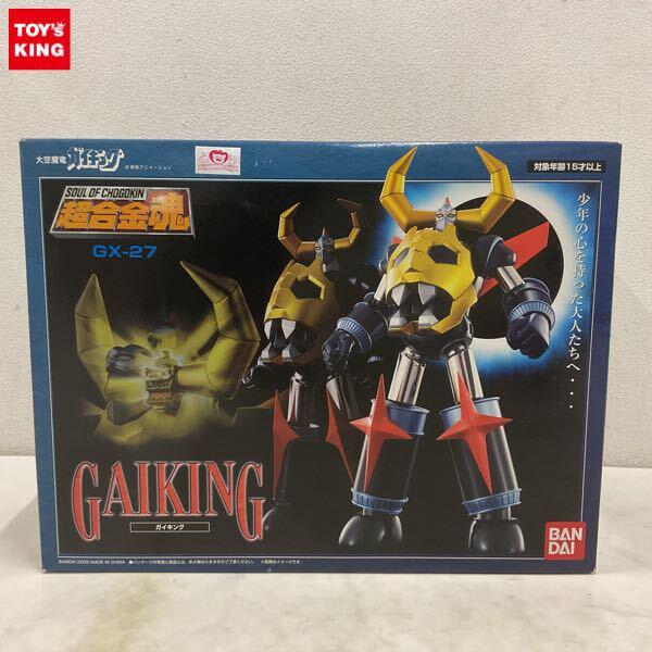 大空魔竜ガイキング 懐かしの玩具から最新のおもちゃまで高価買取