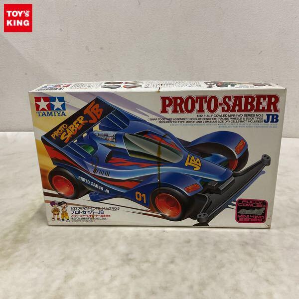 ミニ四駆シリーズのプラモデルを高額買取 | プラモデル売るなら