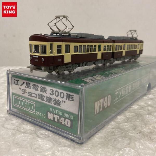 MODEMOの鉄道模型を高価買取