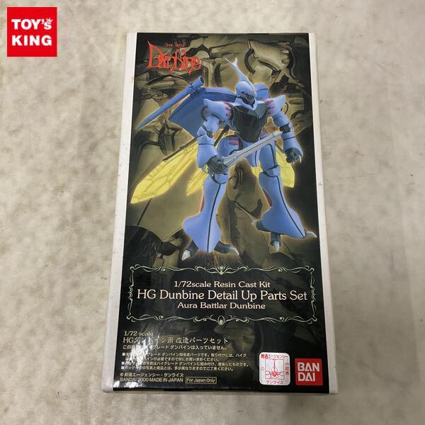 B-CLUB 1/72 ビアレス レジンキット 未組立 B-CLUBのガレージキット・レジンキットを高額買取 | プラモデル売る