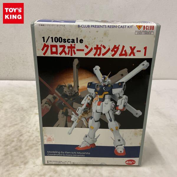 B-CLUB 1/72 ビアレス レジンキット 未組立 B-CLUBのガレージキット・レジンキットを高額買取 | プラモデル売る