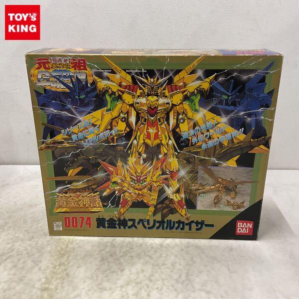 元祖SDガンダムを高額買取 | プラモデル売るなら・トイズキングプラモ部