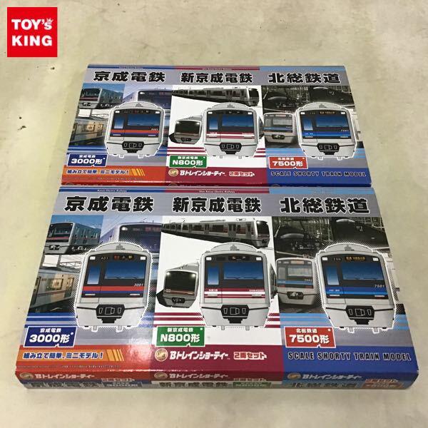 Bトレインショーティーを高価買取