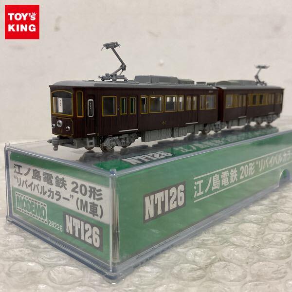 MODEMOの鉄道模型を高価買取