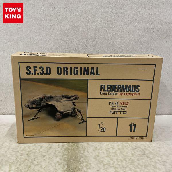 日東科学教材（ニットー）のプラモデルを高額買取 | プラモデル売る