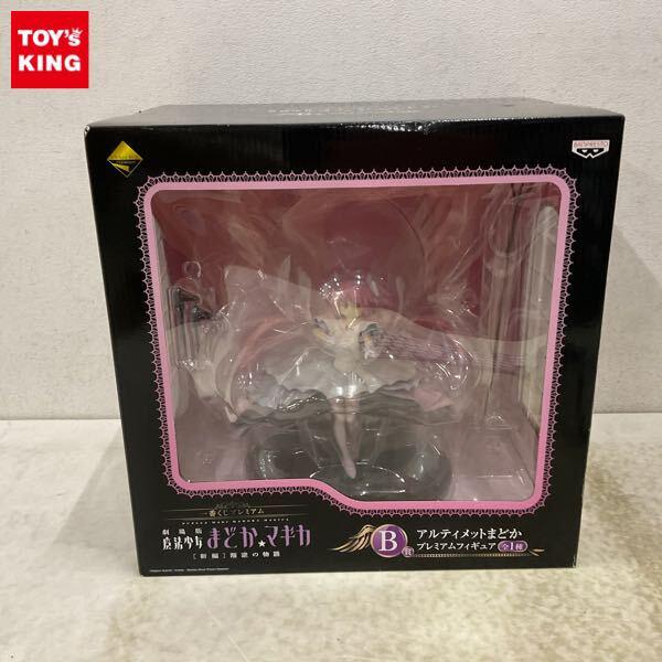 魔法少女まどか☆マギカ フィギュア高額買取 - フィギュア買取トイズ