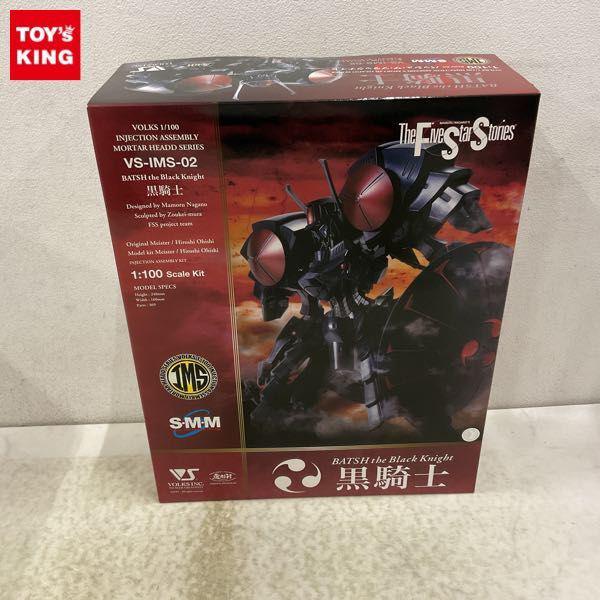 ファイブスター物語のプラモデルを高額買取 | プラモデル売るなら