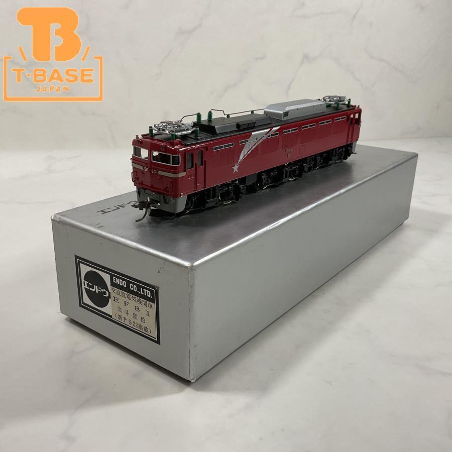 エンドウの鉄道模型を高価買取