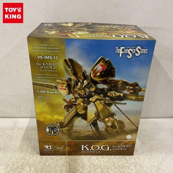 ファイブスター物語のプラモデルを高額買取 | プラモデル売るなら