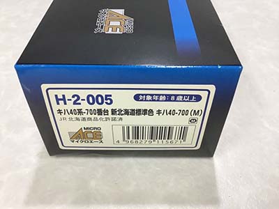 HOゲージ 【H-2-005】キハ40系-700番台 新北海道標準色キハ40-700（M） 買取