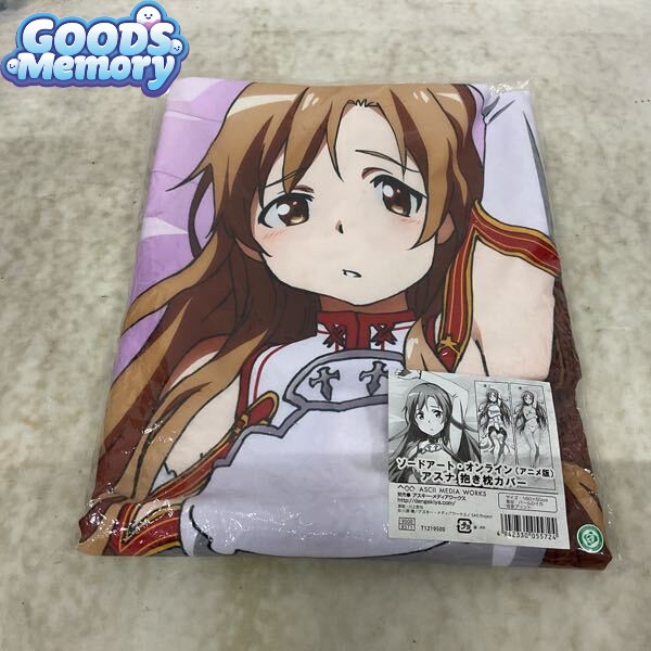 抱き枕カバー】封品・開封済みも歓迎 - アニメグッズ買取ならグッズ
