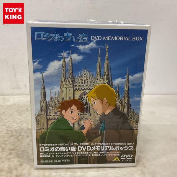 アニメDVD-BOX高額買取 - おもちゃ買取トイズキング! 日本全国どこでも